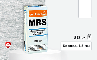 Минеральная штукатурка quick-mix MRS, короед 1,5 мм, белая, 30 кг